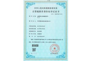 软著