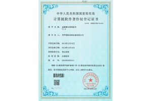 软著