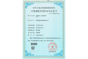 软著