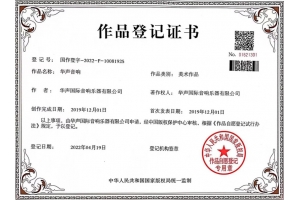 作品登记证书