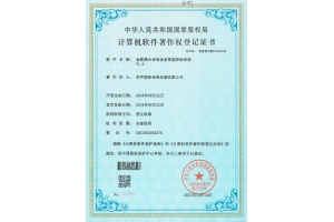 软著