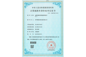 软著