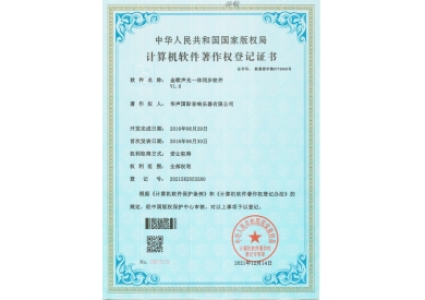 软著