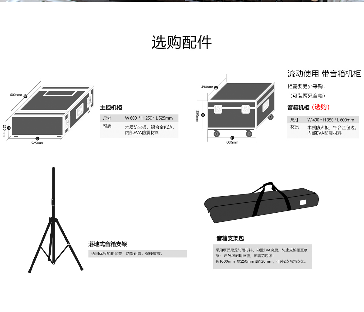 HS-01A 免调试数字音响系统(图13)